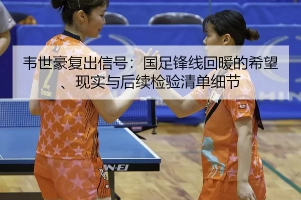 wei-shi-hao-fu-chu-xin-hao-guo-zu-feng-xian-hui-nuan-de-xi-wang-xian-shi-yu-hou-xu-jian-yan-qing-dan-xi-jie-2-631.jpg